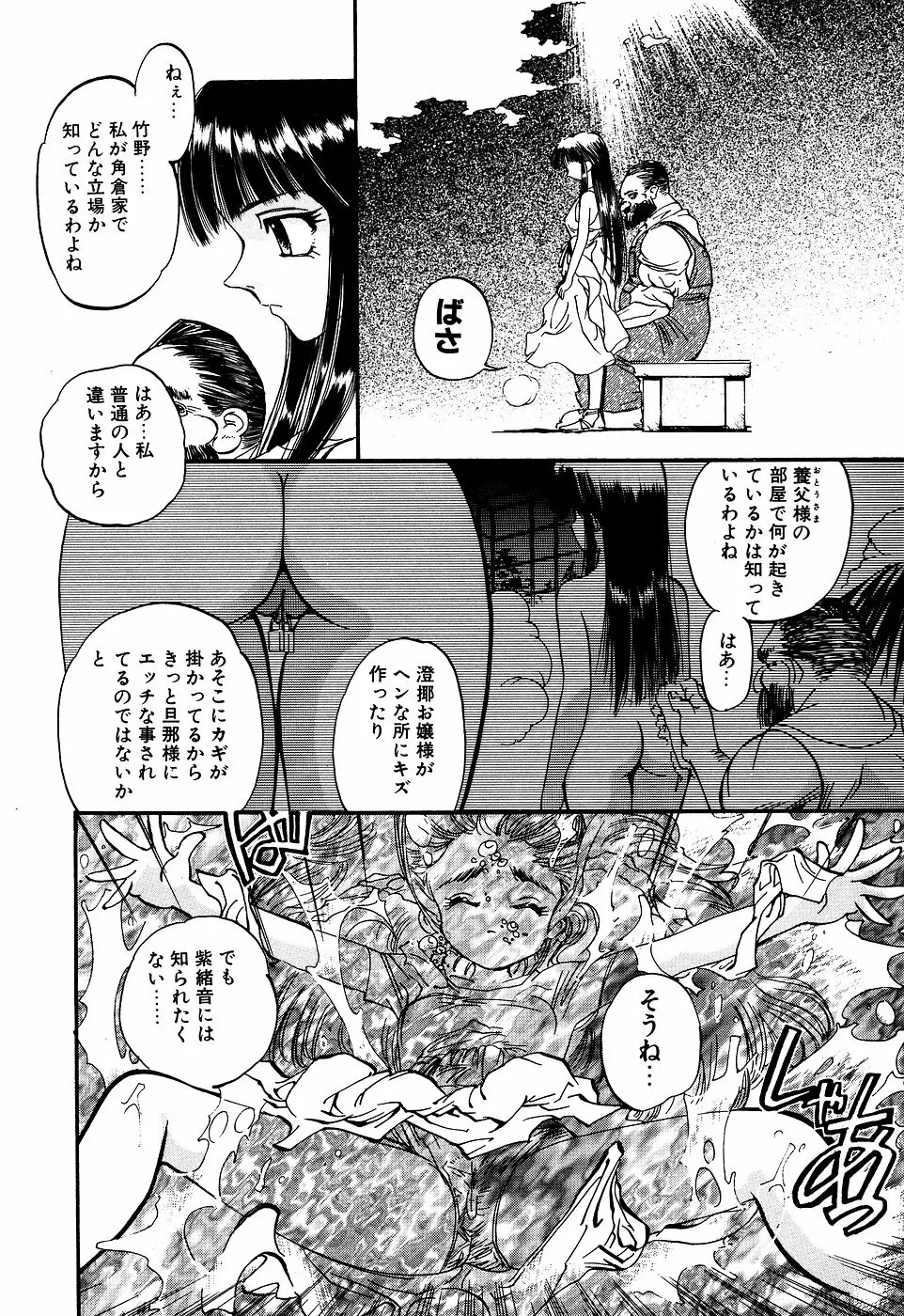 リトルピアス Vol.07 Page.10