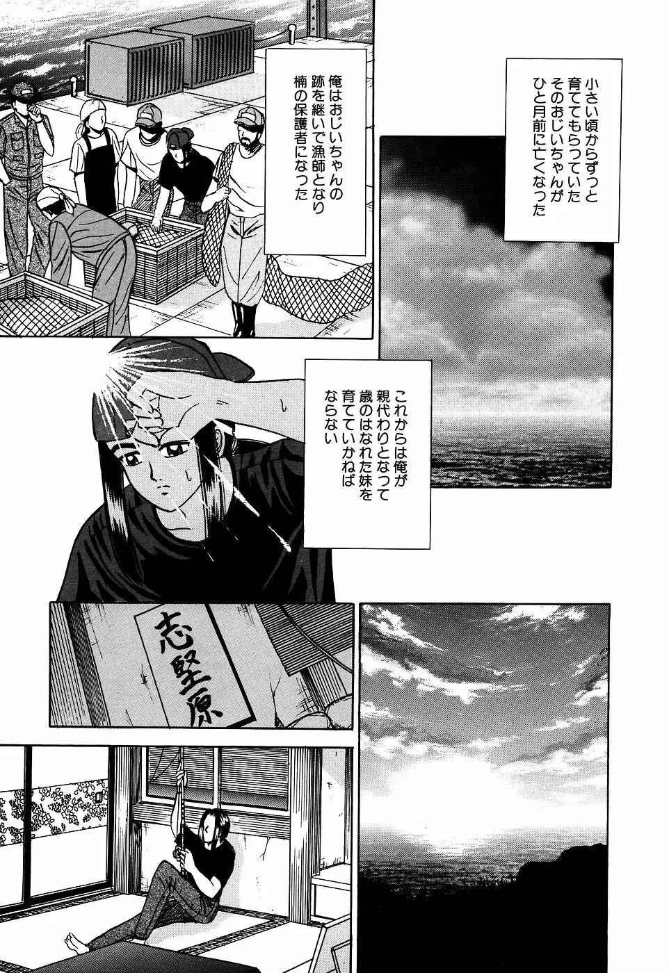 リトルピアス Vol.07 Page.117