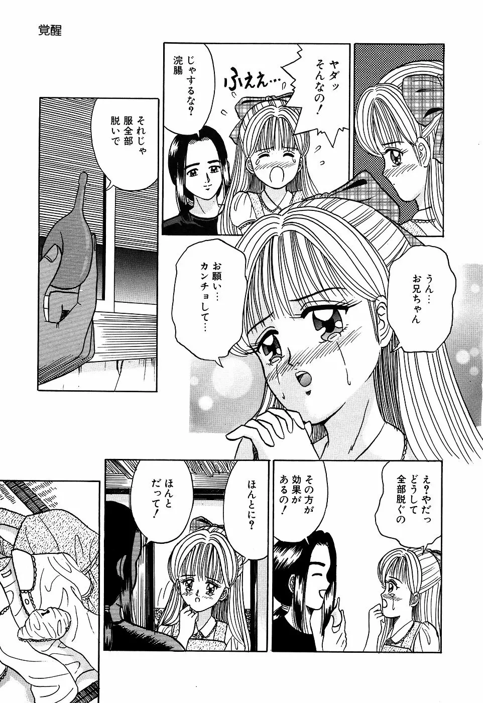 リトルピアス Vol.07 Page.121