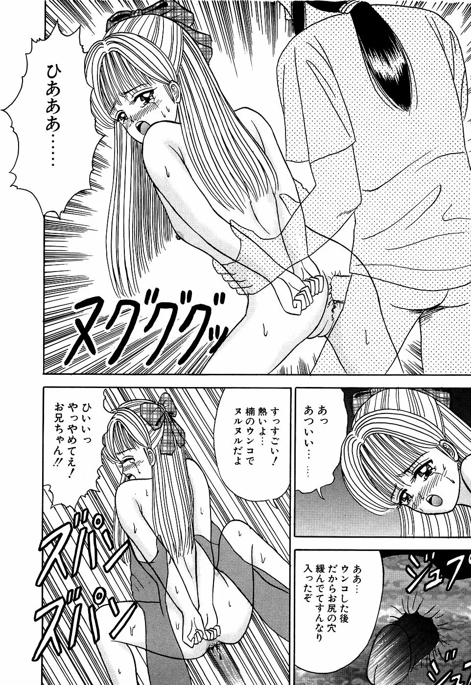 リトルピアス Vol.07 Page.130