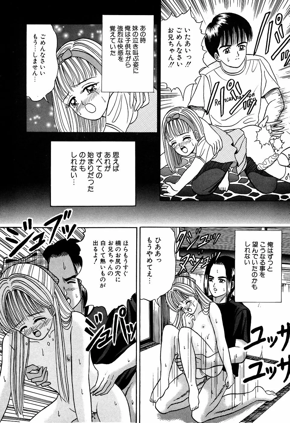 リトルピアス Vol.07 Page.132