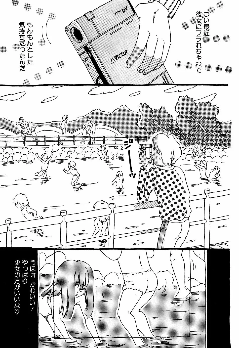 リトルピアス Vol.07 Page.137