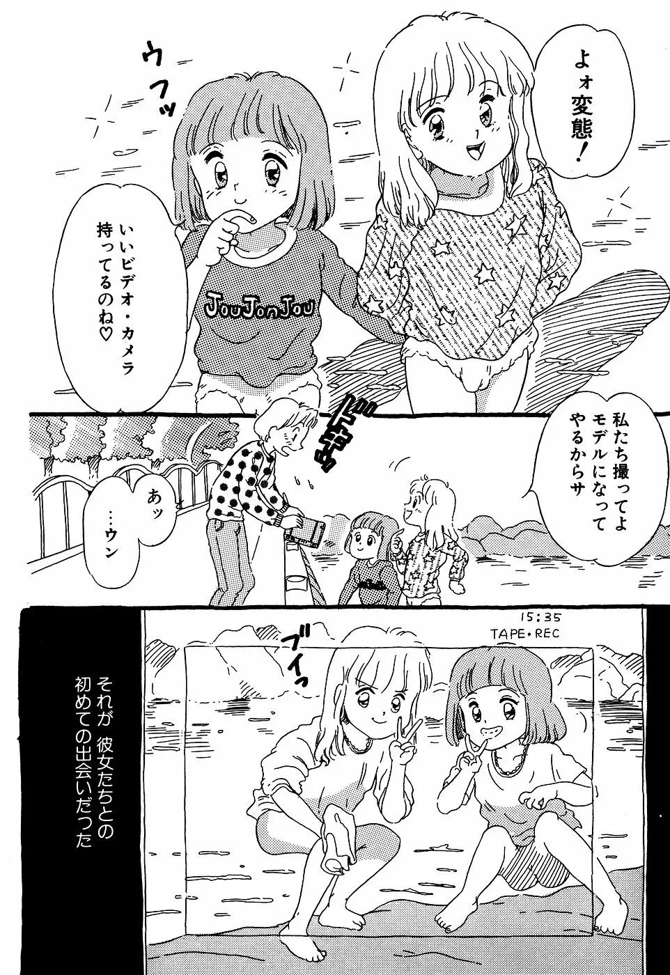 リトルピアス Vol.07 Page.138