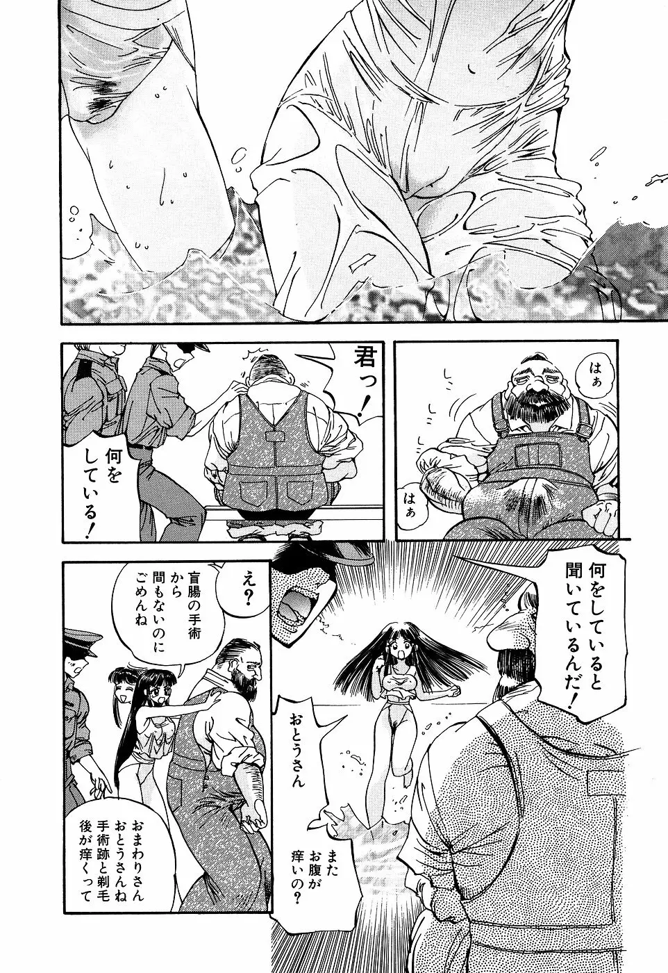 リトルピアス Vol.07 Page.14