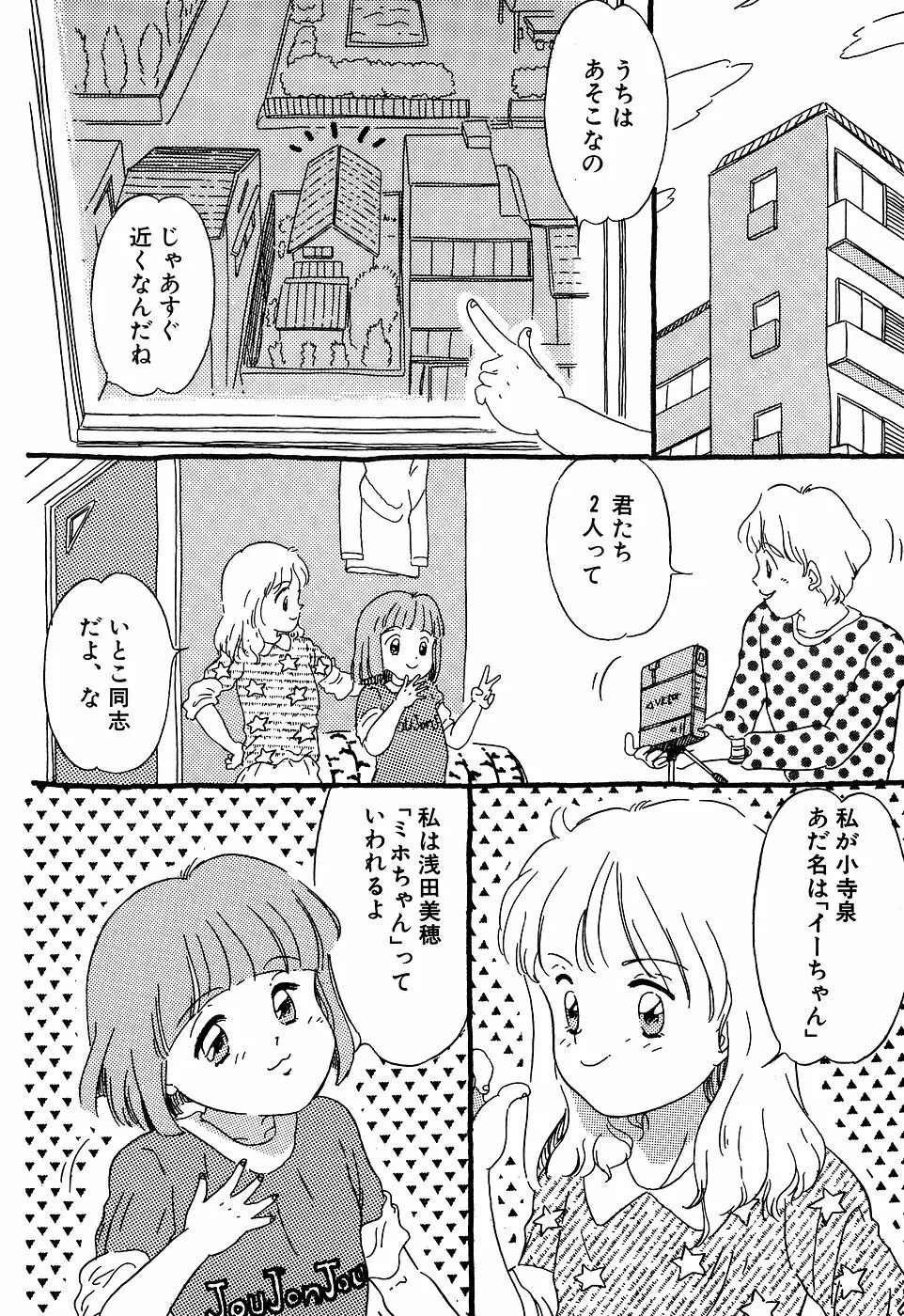 リトルピアス Vol.07 Page.140