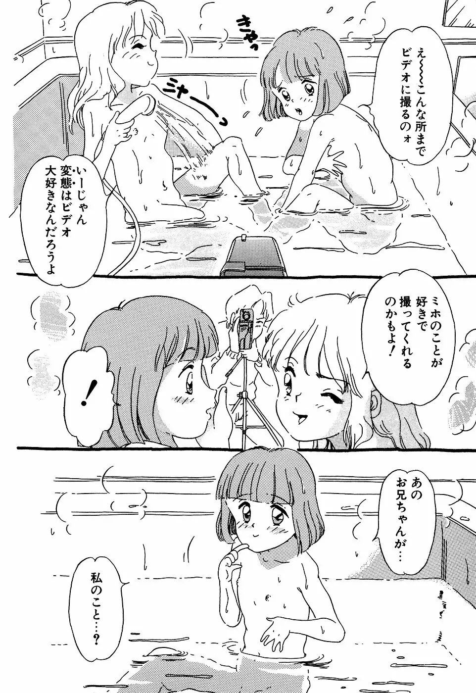 リトルピアス Vol.07 Page.142