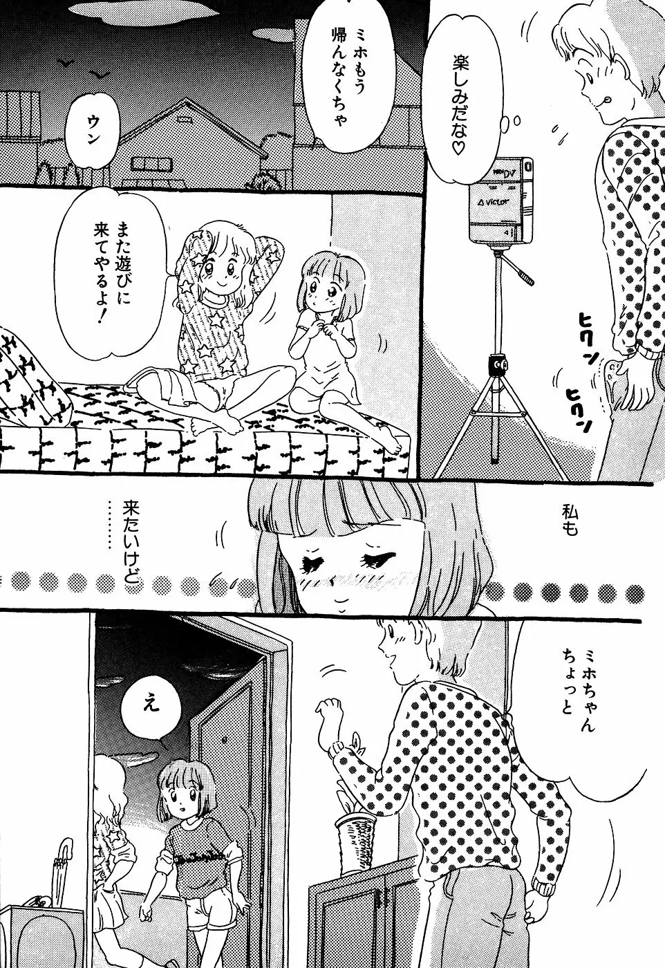 リトルピアス Vol.07 Page.149