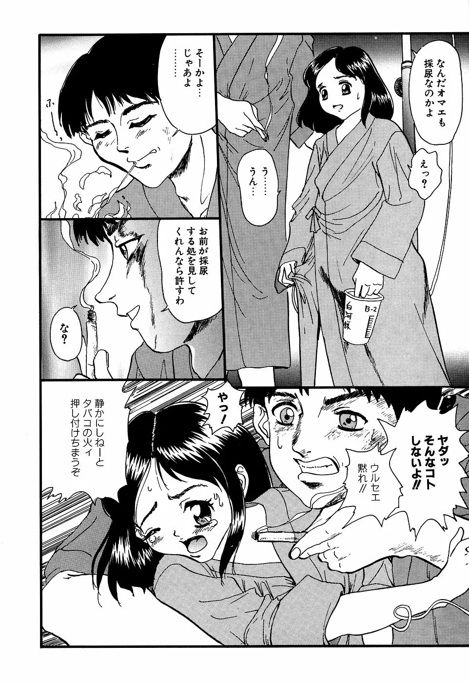 リトルピアス Vol.07 Page.156