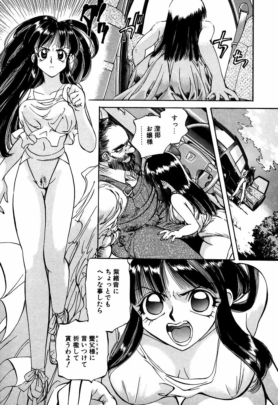 リトルピアス Vol.07 Page.17