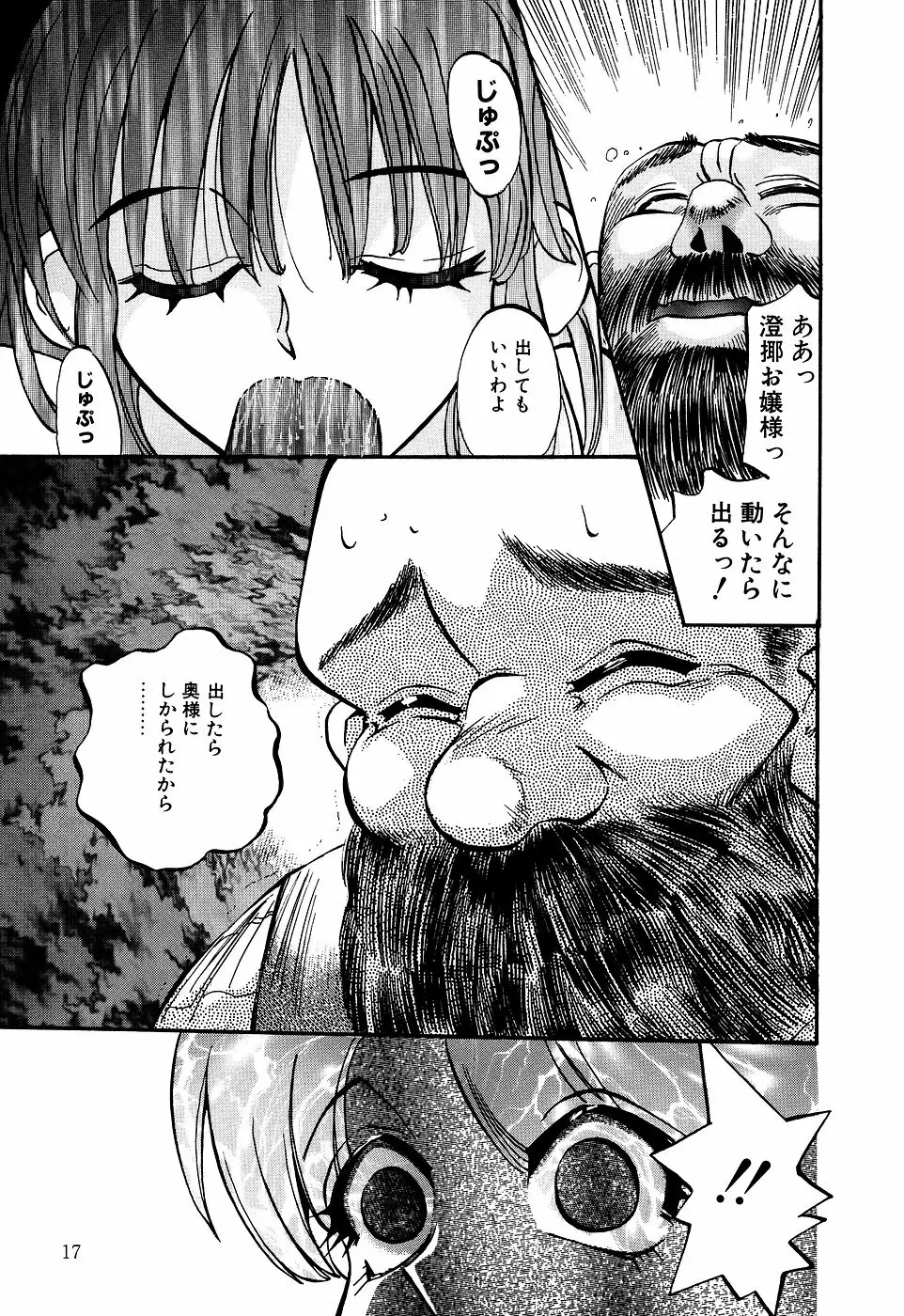 リトルピアス Vol.07 Page.19