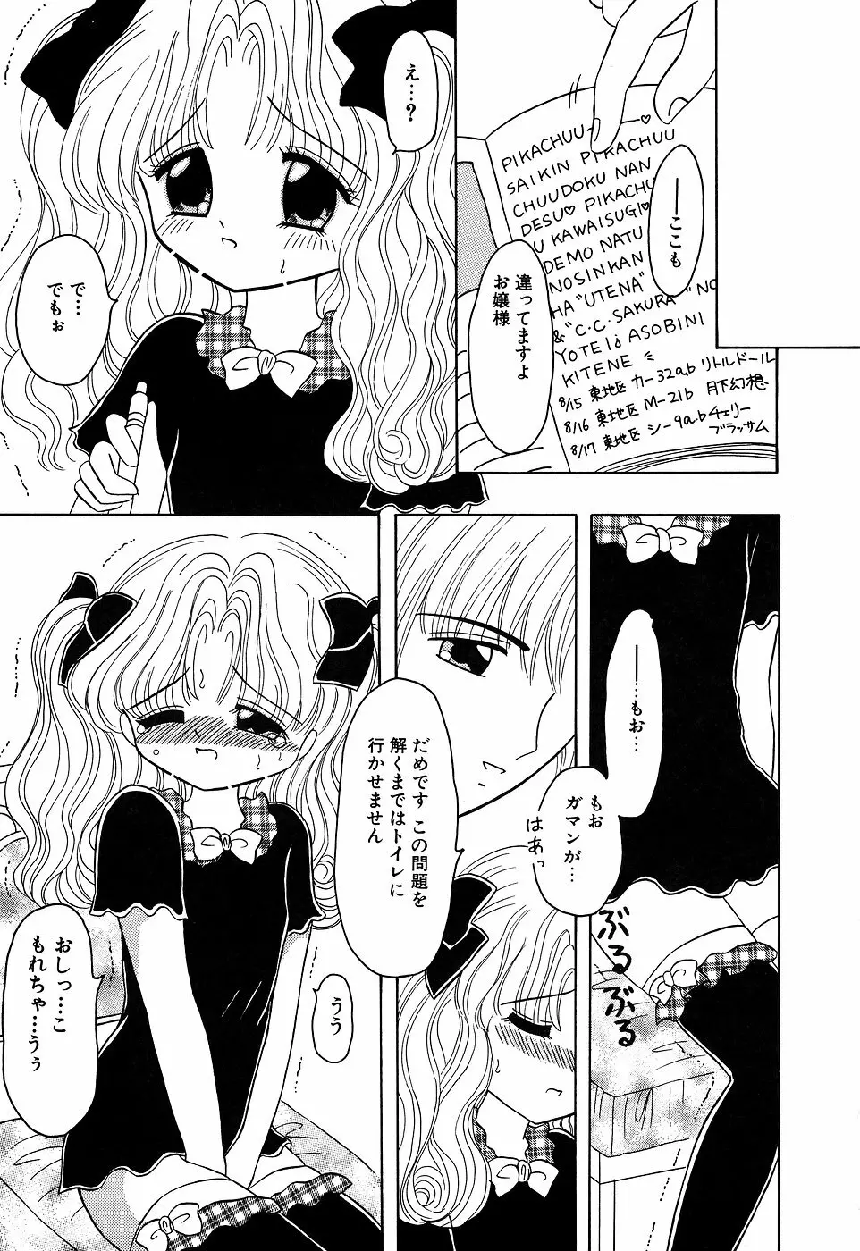 リトルピアス Vol.07 Page.63