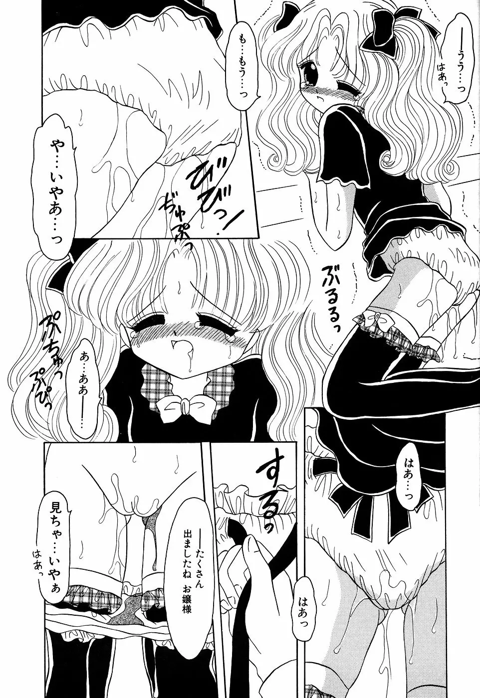 リトルピアス Vol.07 Page.68