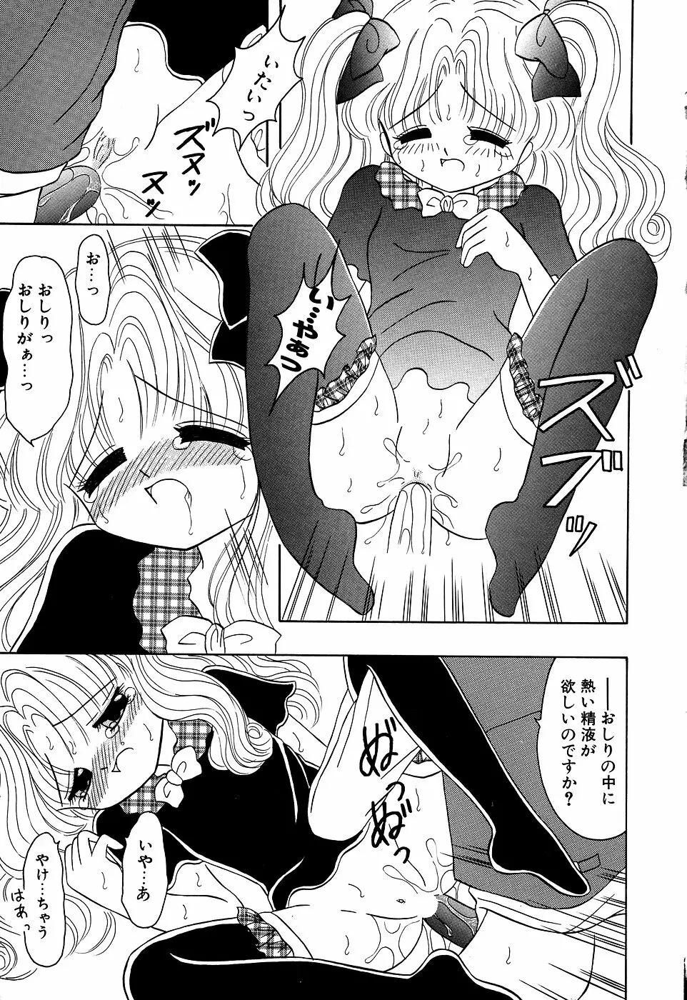 リトルピアス Vol.07 Page.71