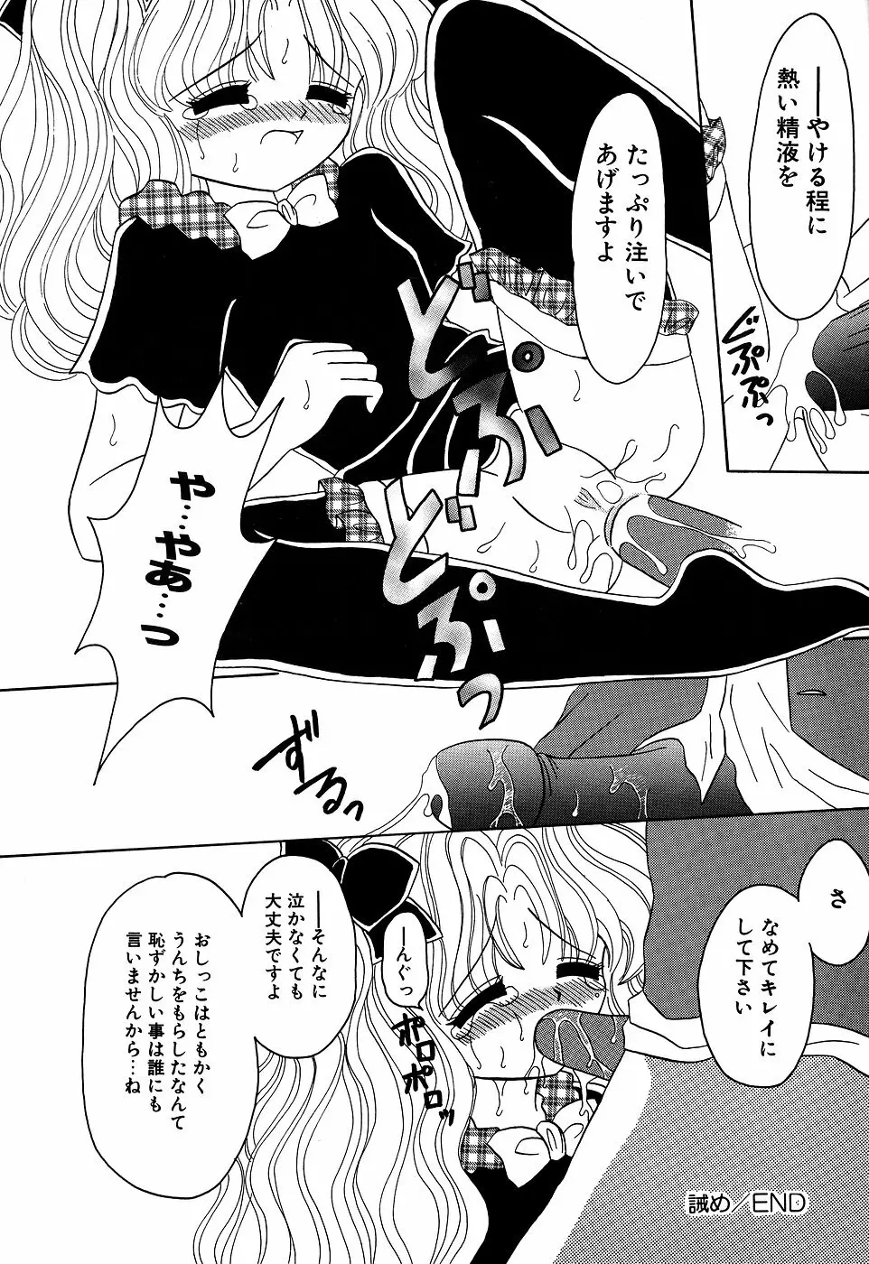 リトルピアス Vol.07 Page.72