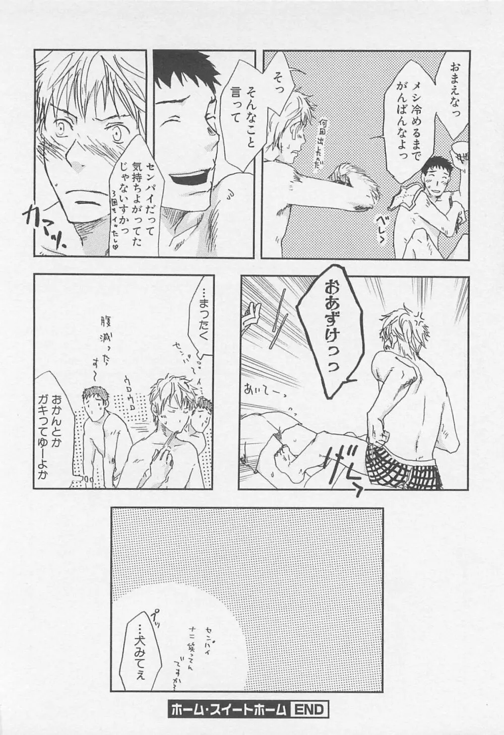 最後の三月 Page.135