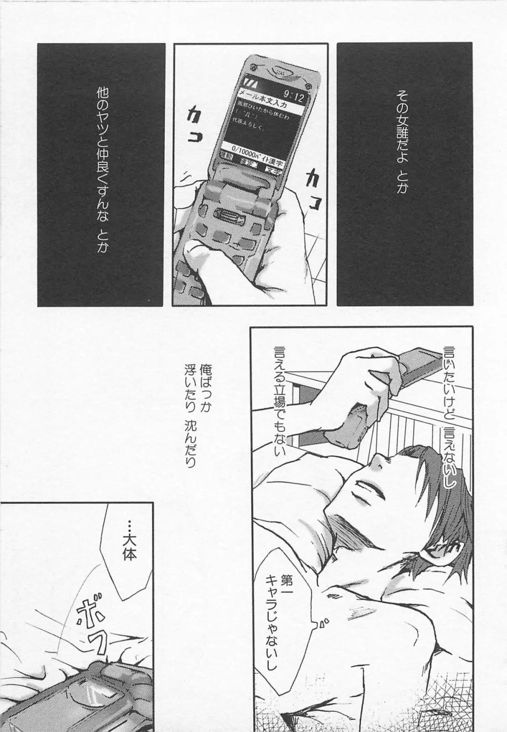 最後の三月 Page.16