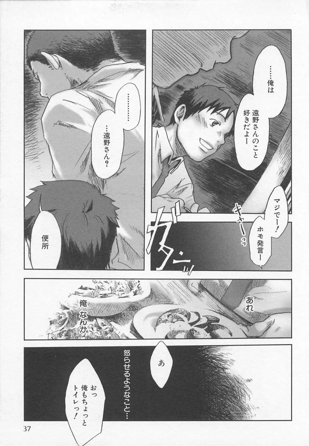 最後の三月 Page.40