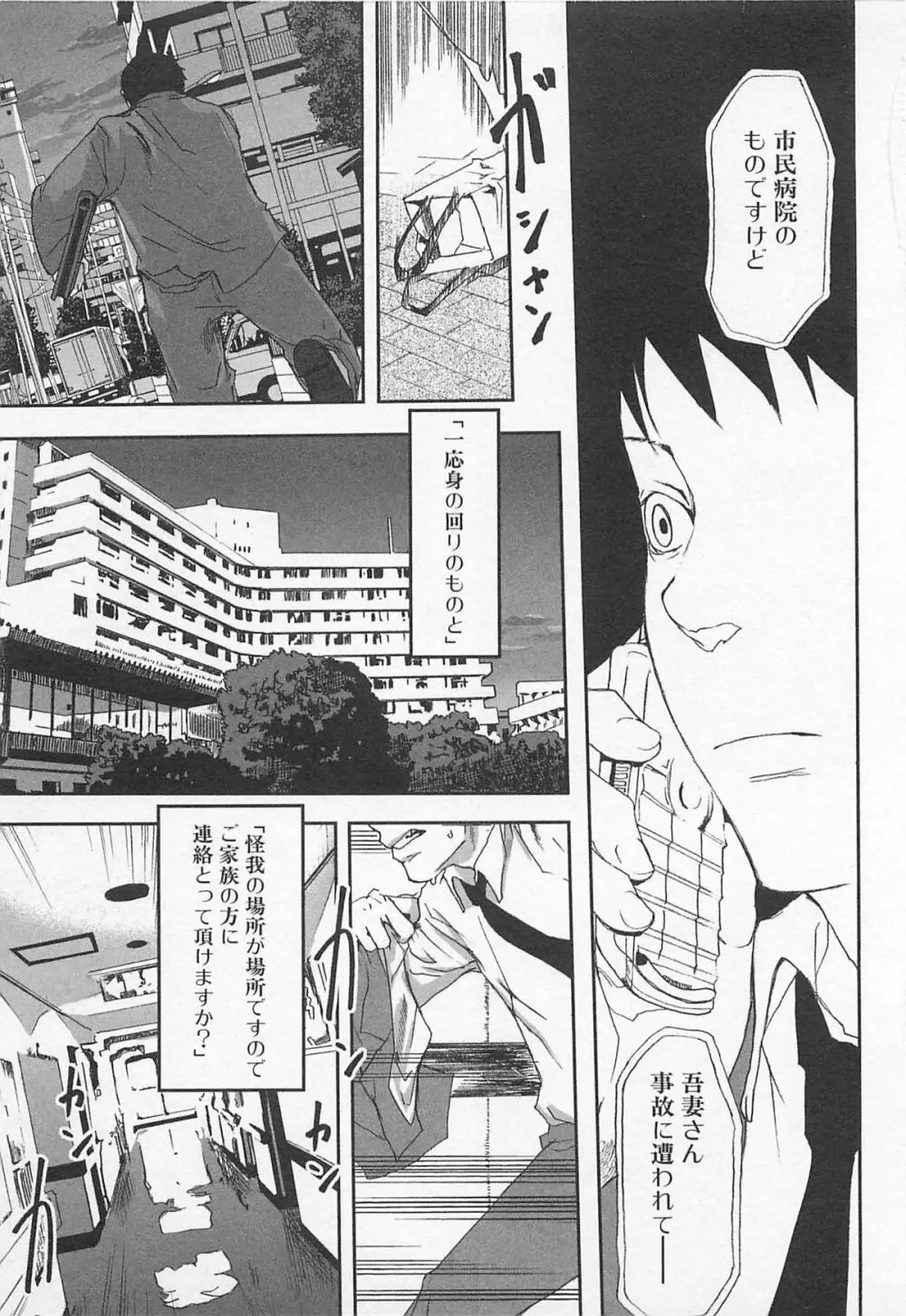 最後の三月 Page.78