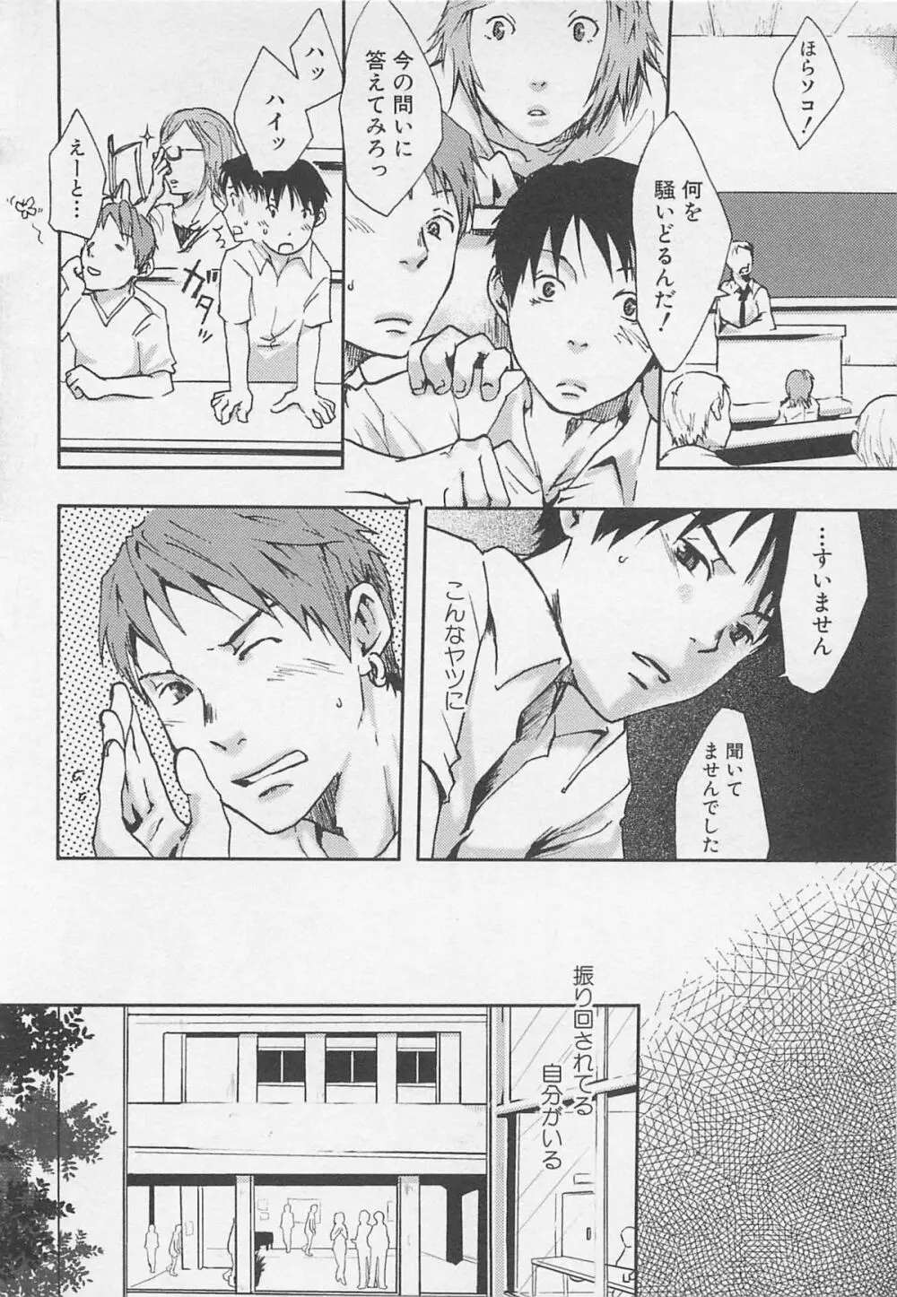 最後の三月 Page.9