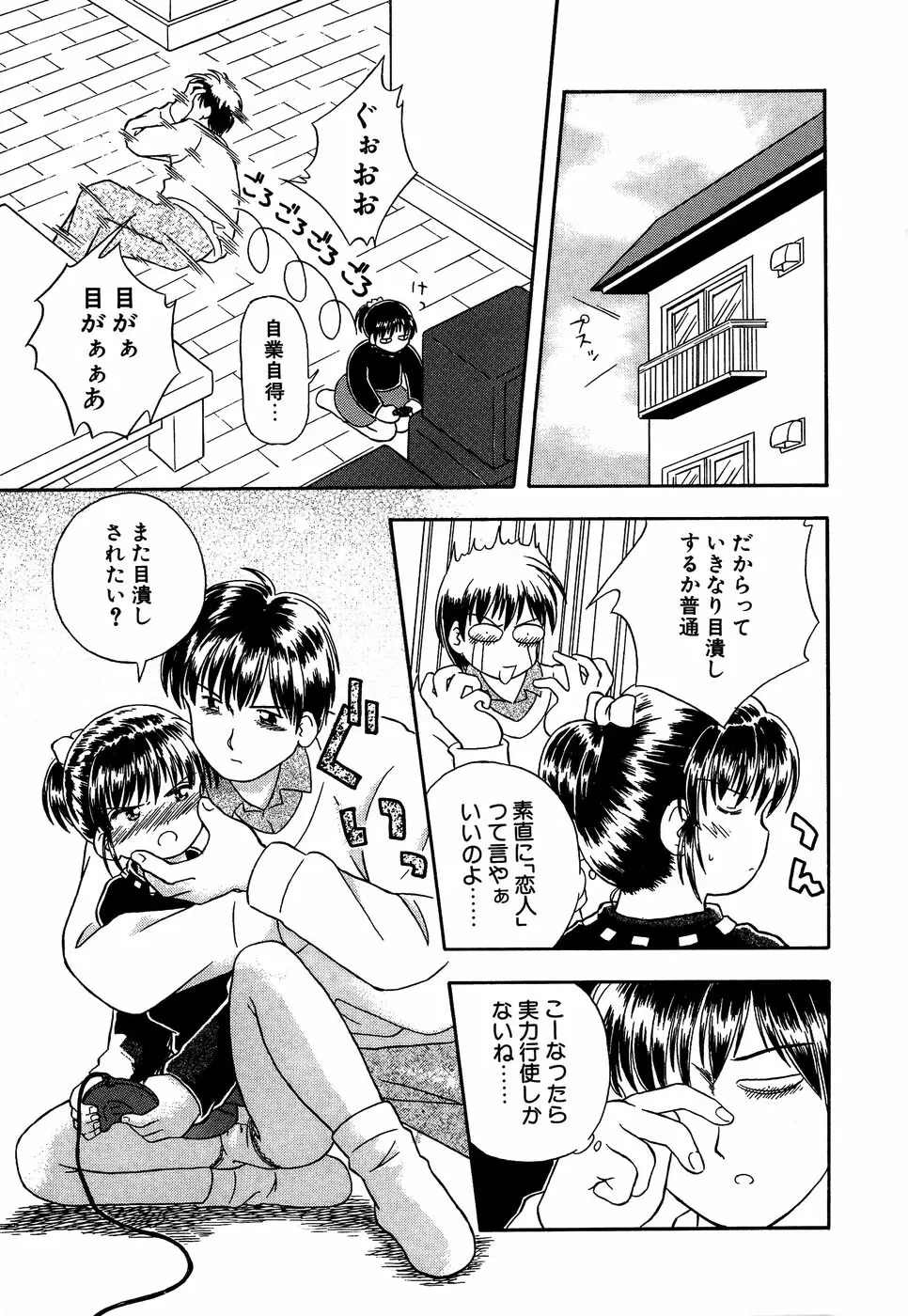 リトルピアス Vol.14 Page.113