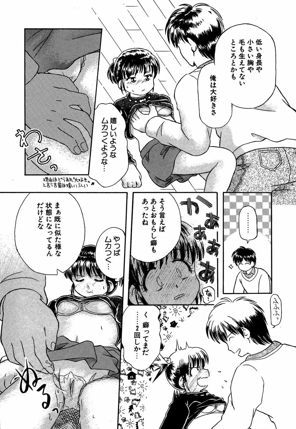 リトルピアス Vol.14 Page.115