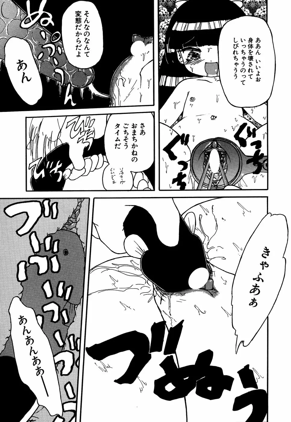 リトルピアス Vol.14 Page.131