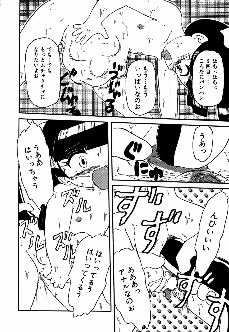 リトルピアス Vol.14 Page.134