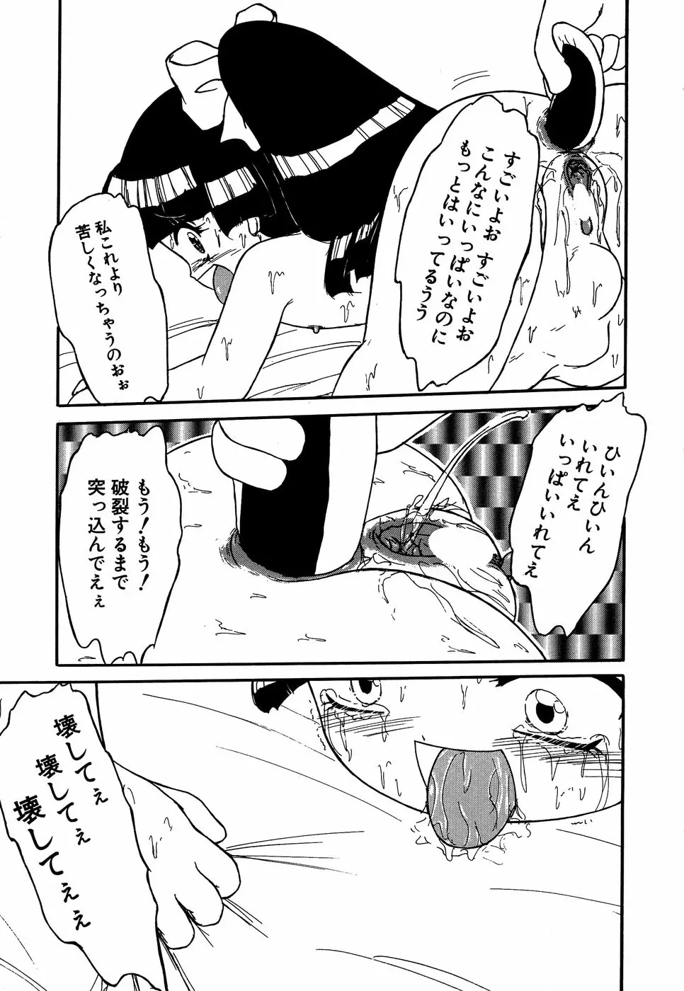 リトルピアス Vol.14 Page.135