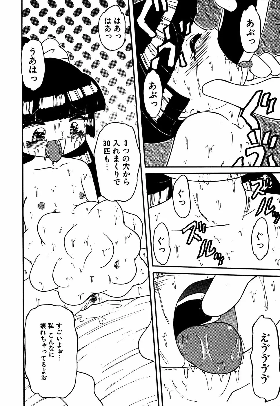 リトルピアス Vol.14 Page.136