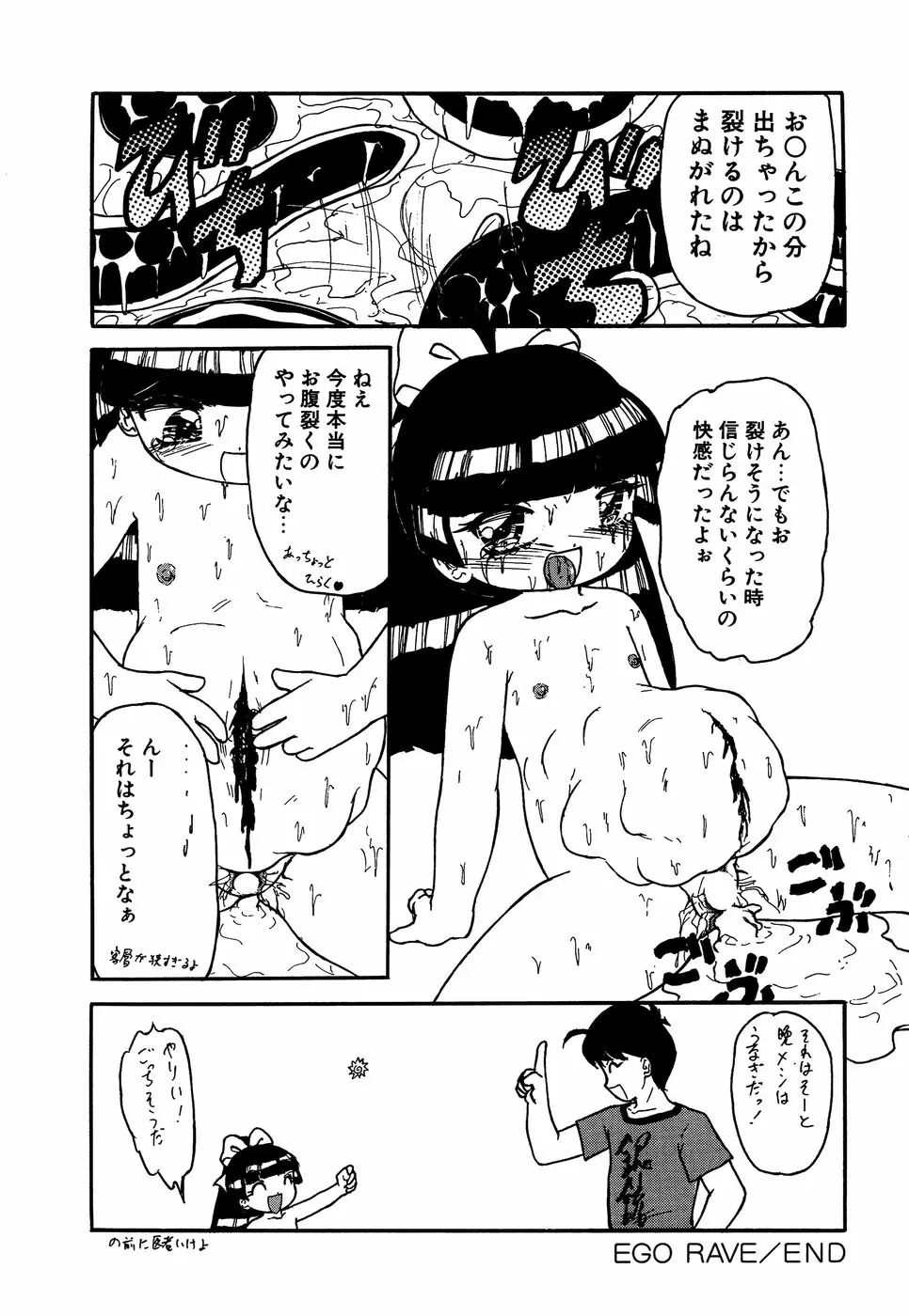 リトルピアス Vol.14 Page.140