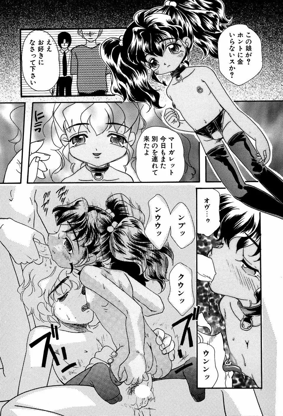 リトルピアス Vol.14 Page.19