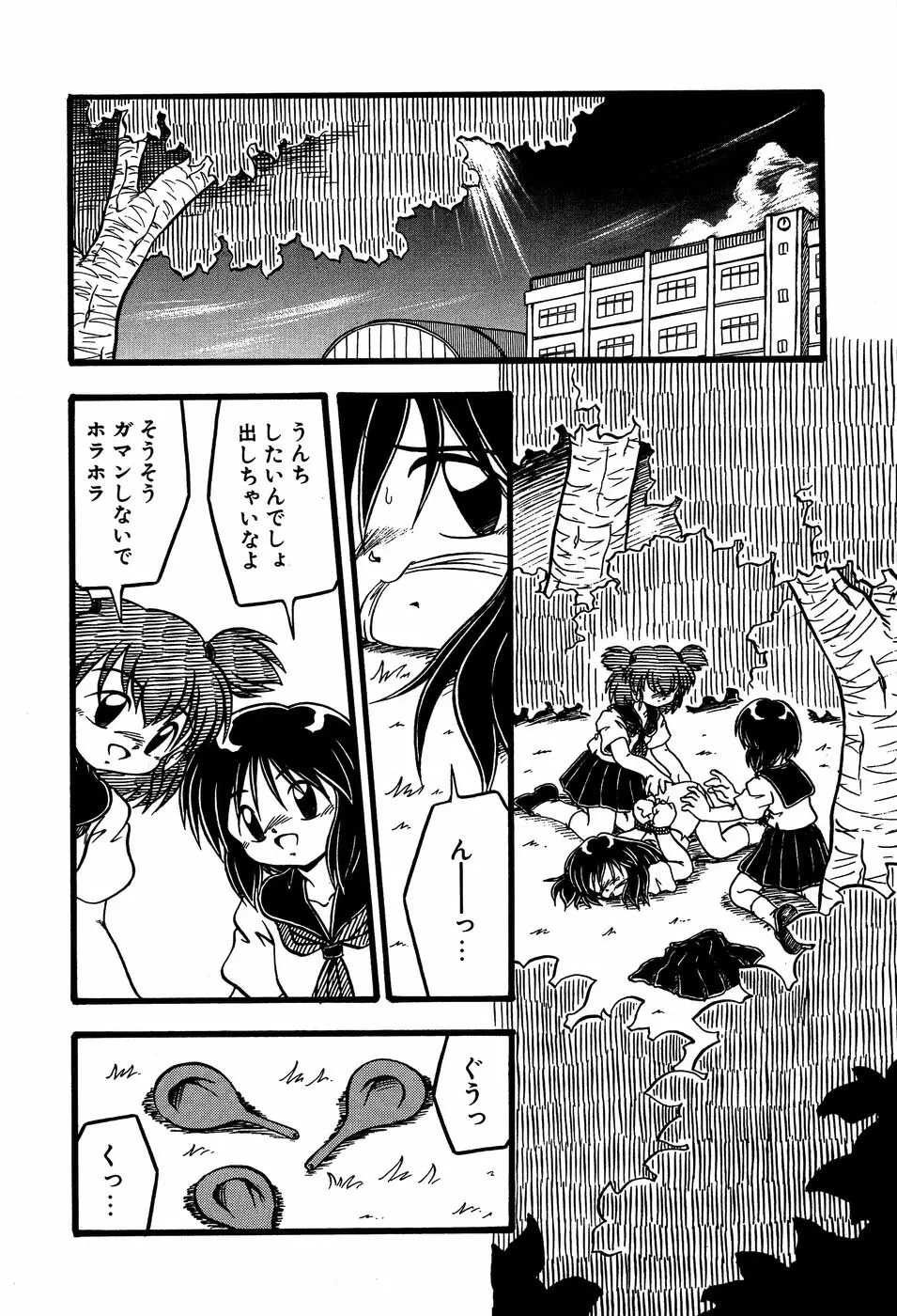 リトルピアス Vol.14 Page.24