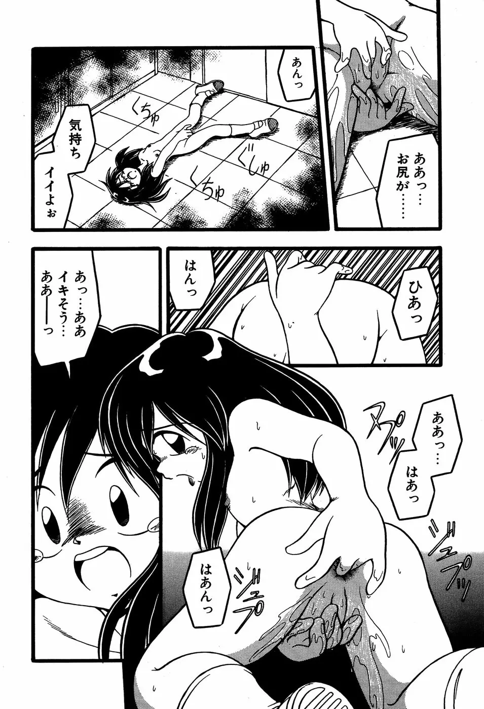 リトルピアス Vol.14 Page.40