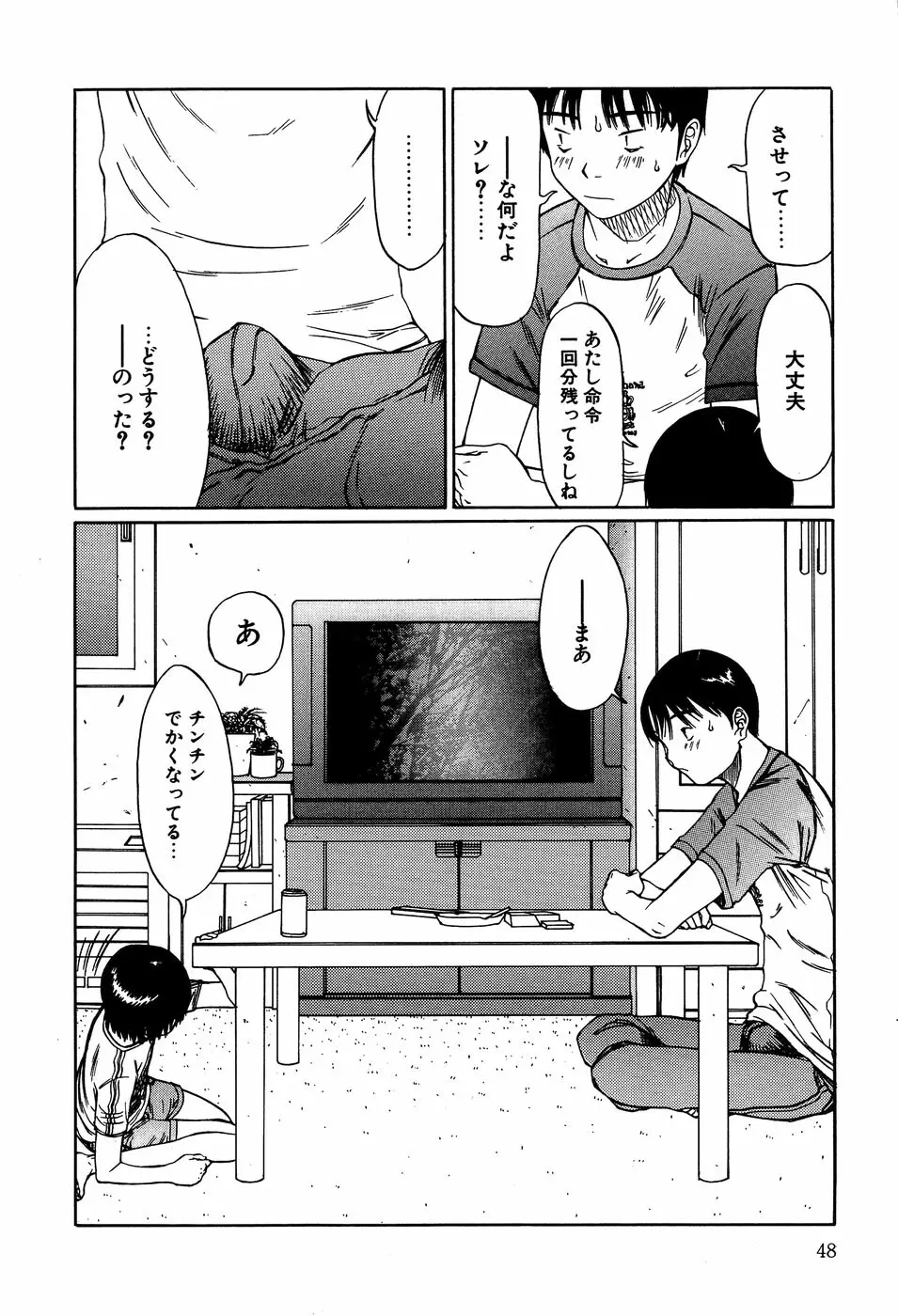 リトルピアス Vol.14 Page.50