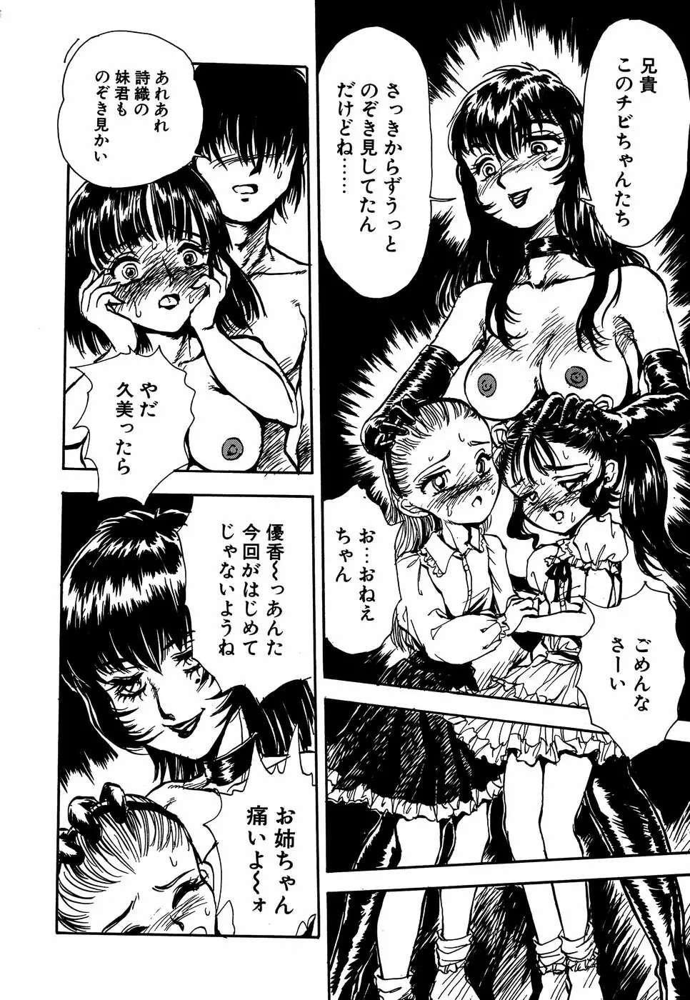 リトルピアス Vol.14 Page.62