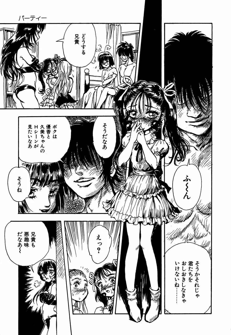 リトルピアス Vol.14 Page.63