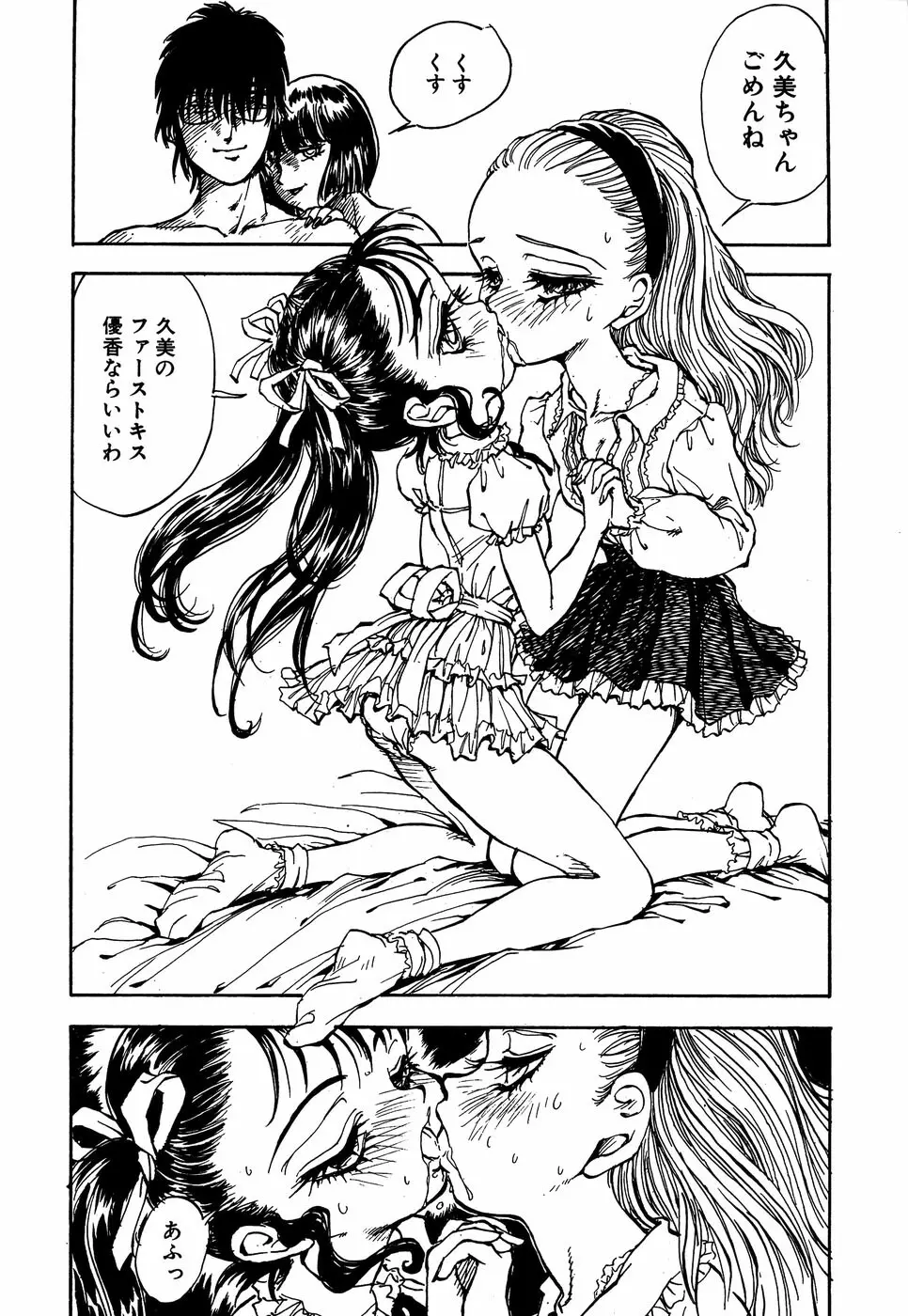 リトルピアス Vol.14 Page.64