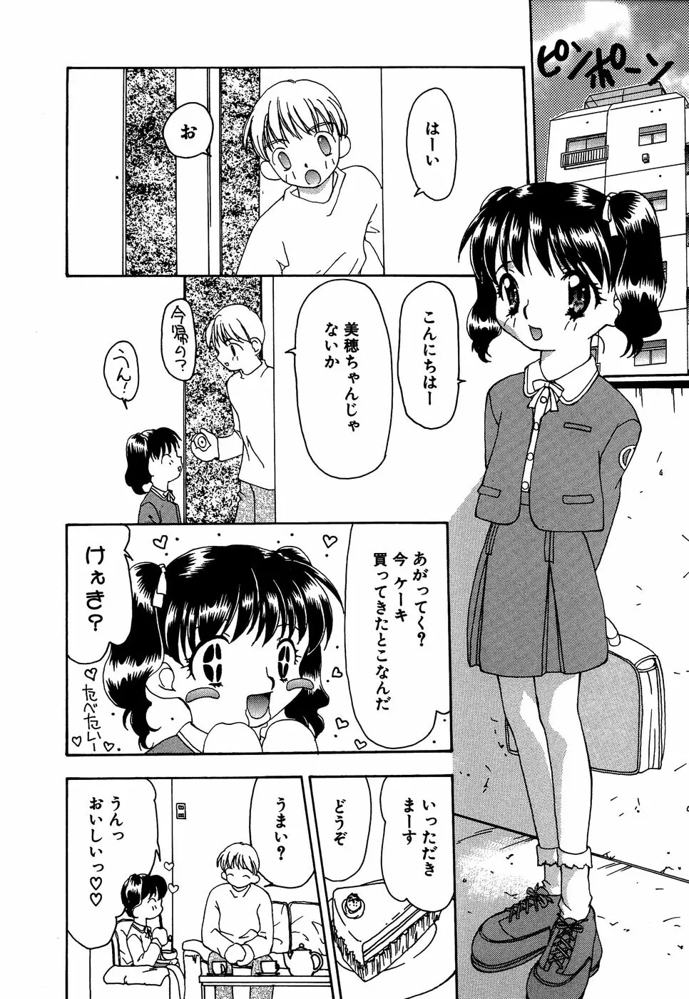 リトルピアス Vol.14 Page.76