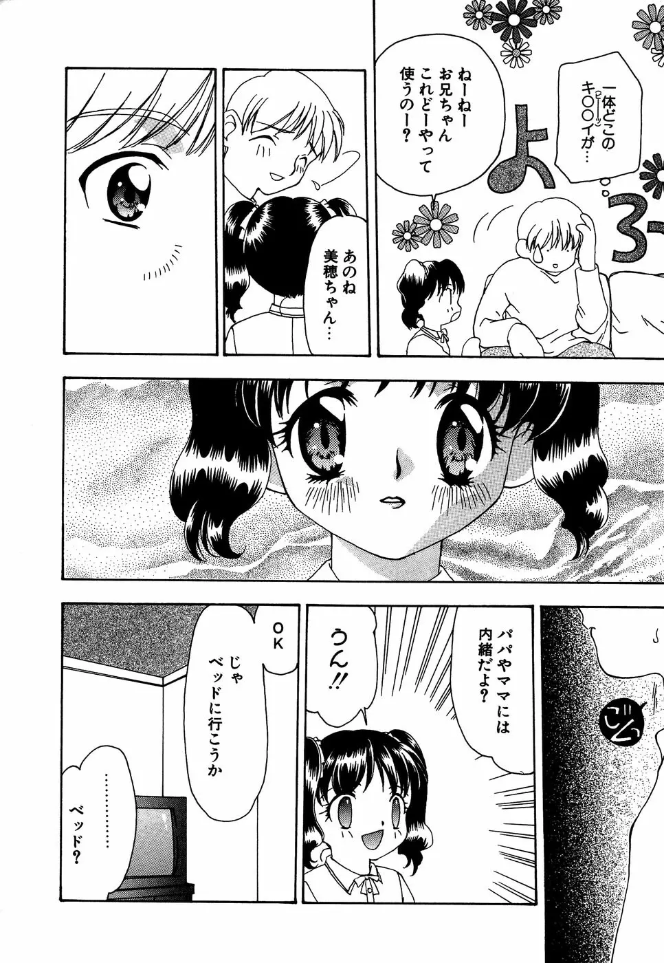 リトルピアス Vol.14 Page.78