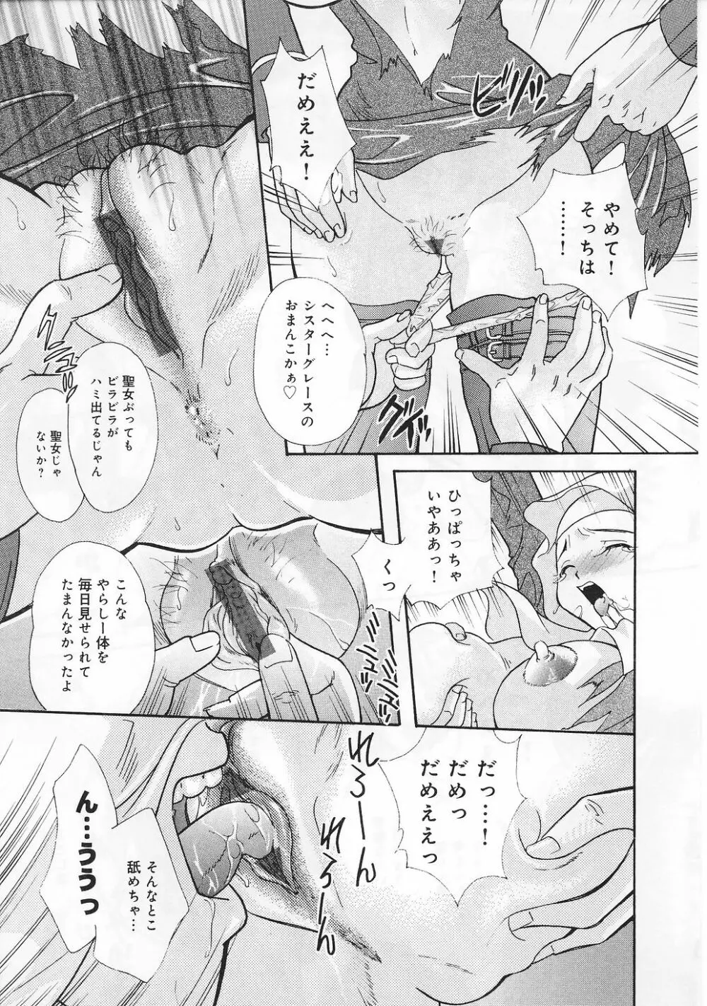 任務失敗 mission Vol.01 Page.13