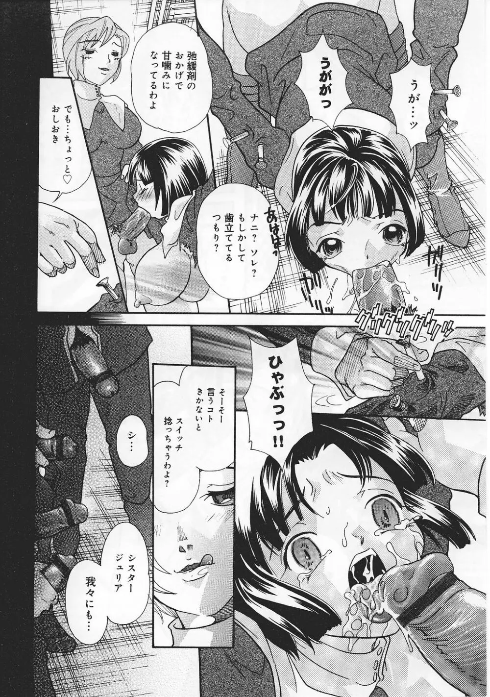 任務失敗 mission Vol.01 Page.18