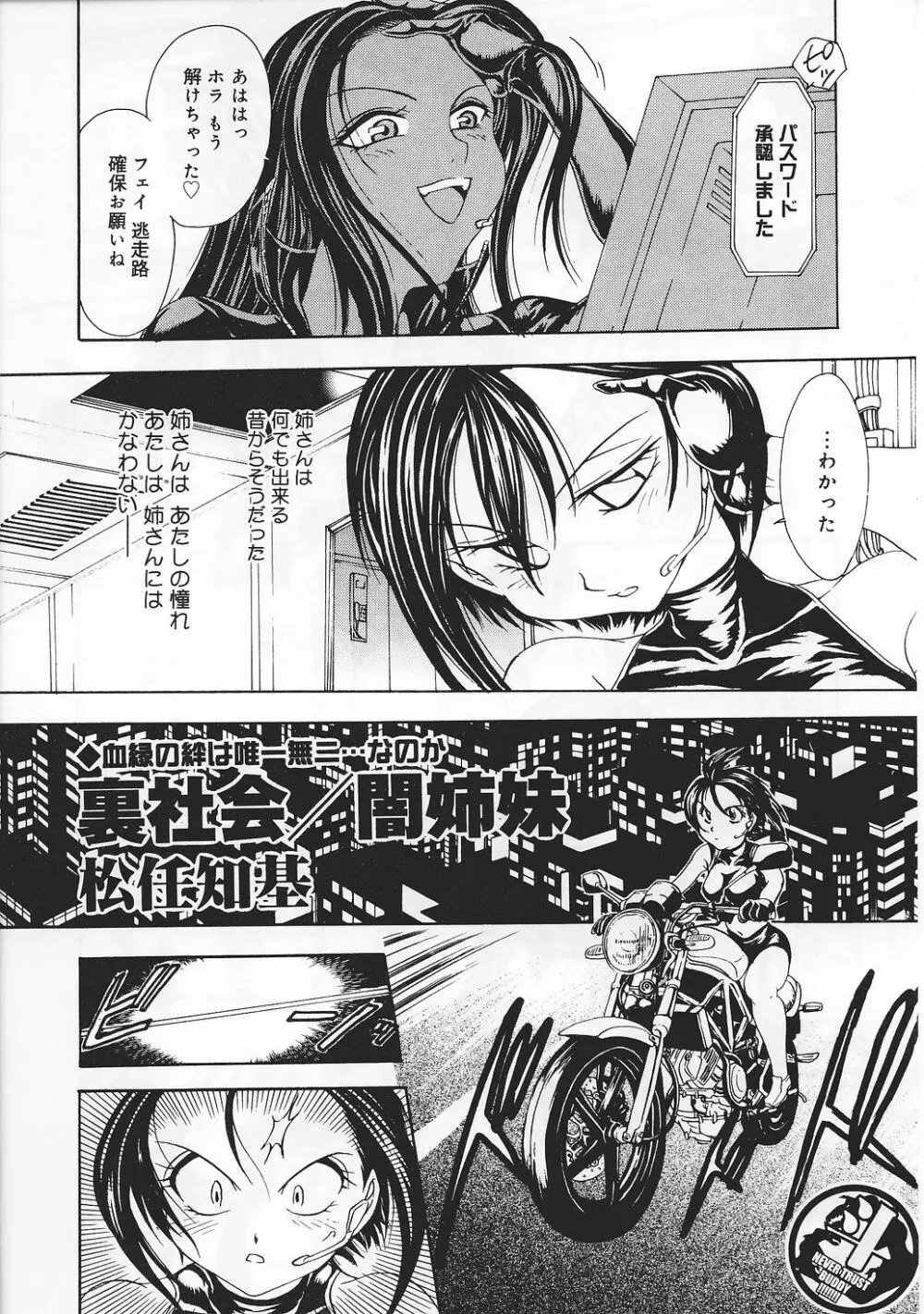 任務失敗 mission Vol.01 Page.28