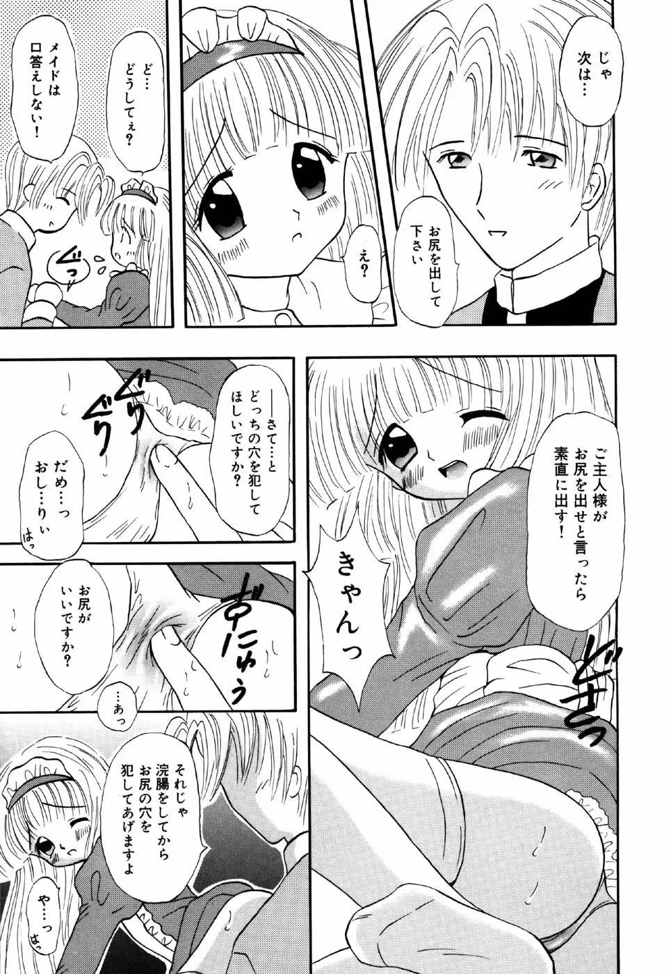 リトルピアス Vol.26 Page.123