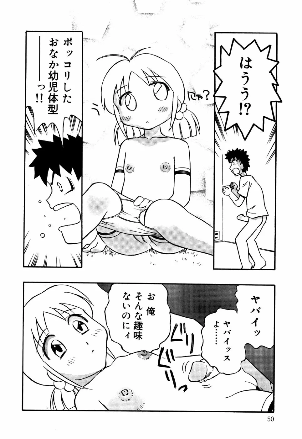 リトルピアス Vol.26 Page.52