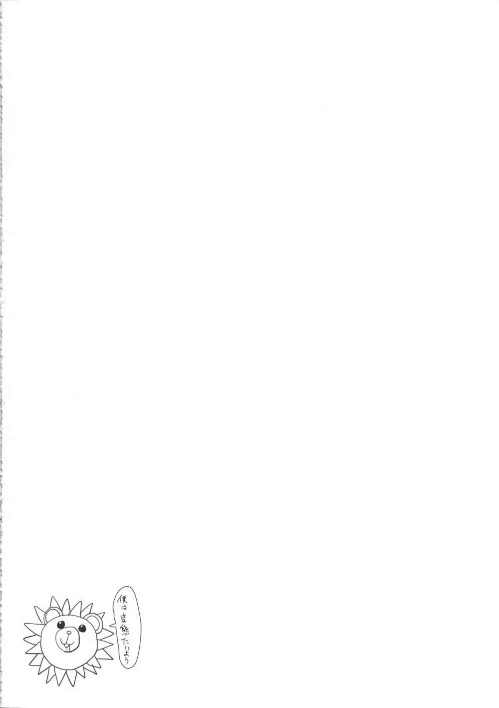 強制:P智絵里色 極大アップ Page.4