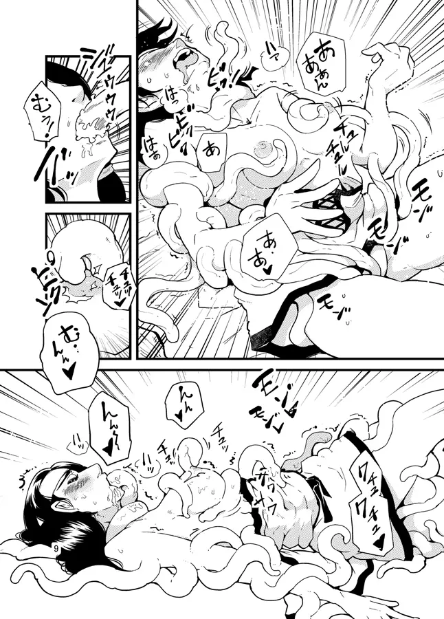 進め! 触手研究所。 Page.10