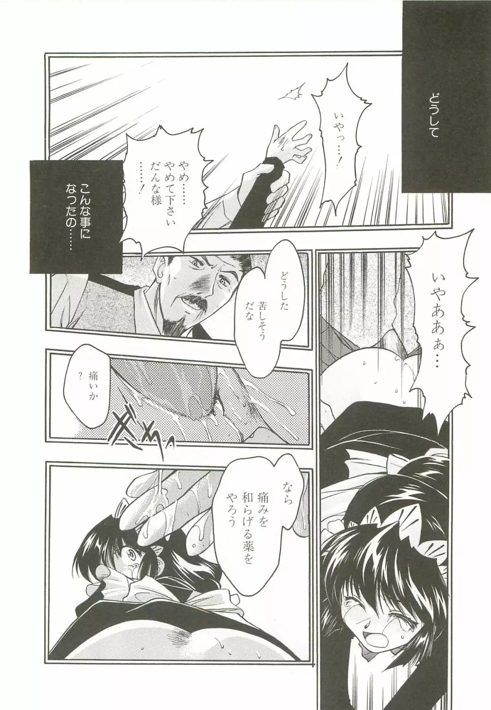 ヴィシャス Page.105