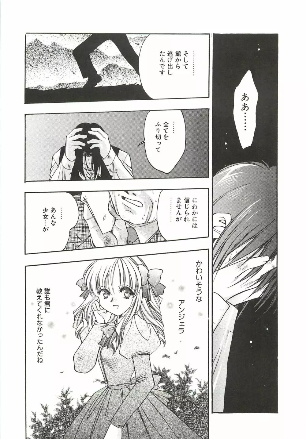 ヴィシャス Page.136