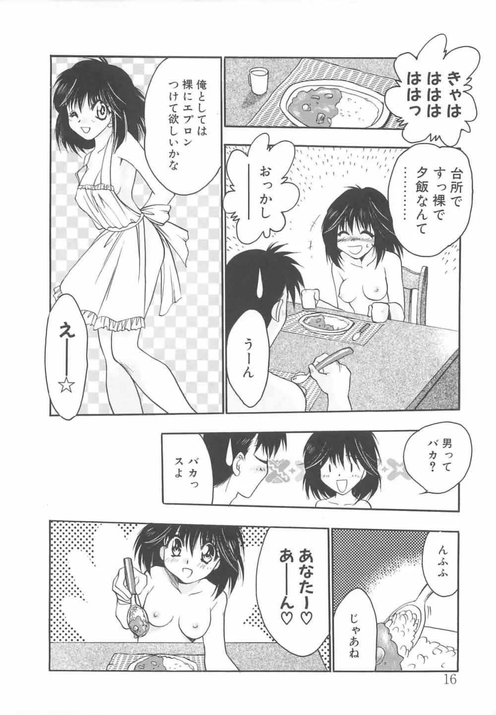 ヴィシャス Page.19