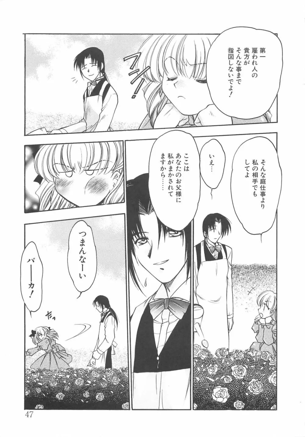 ヴィシャス Page.50